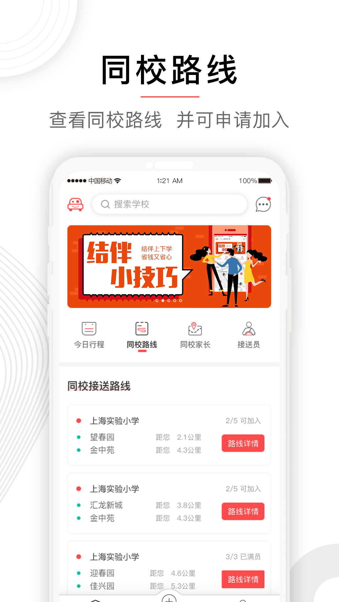 小伴 截图 2