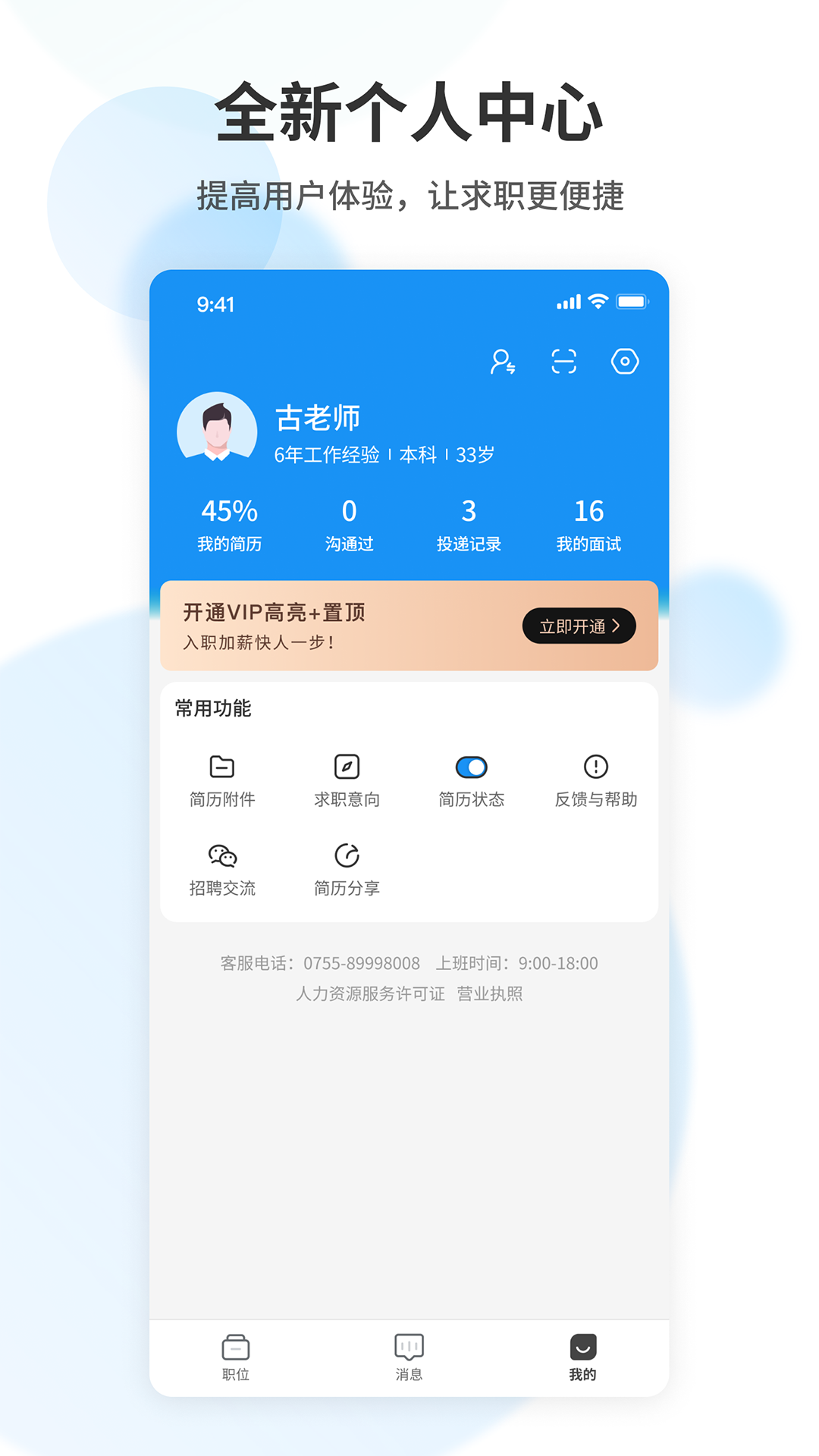 精彩截图-老师直聘2025官方新版