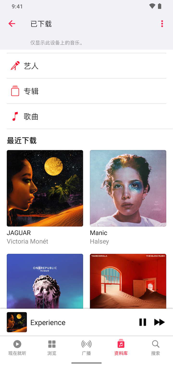 精彩截图-Apple Music2026官方新版