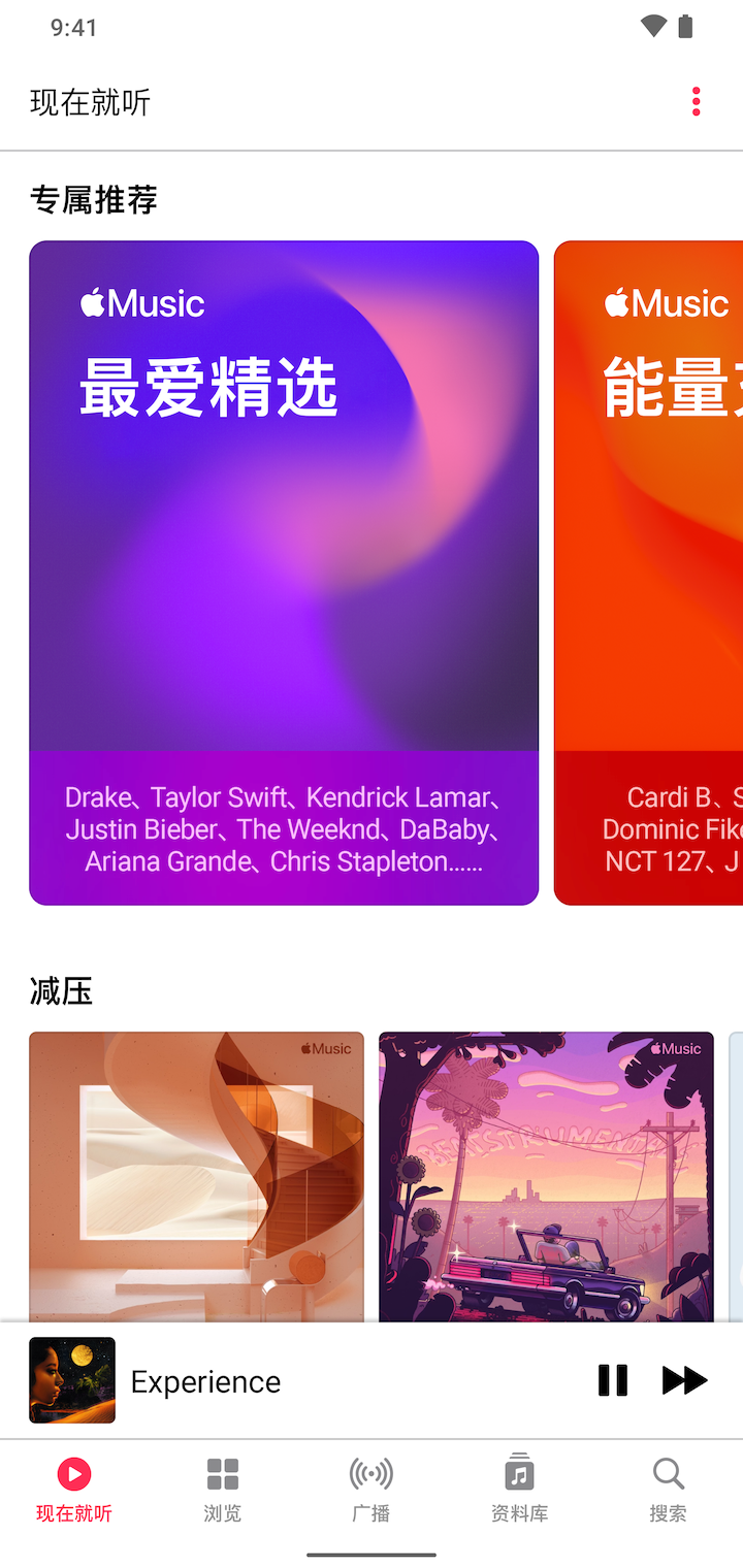 精彩截图-Apple Music2026官方新版