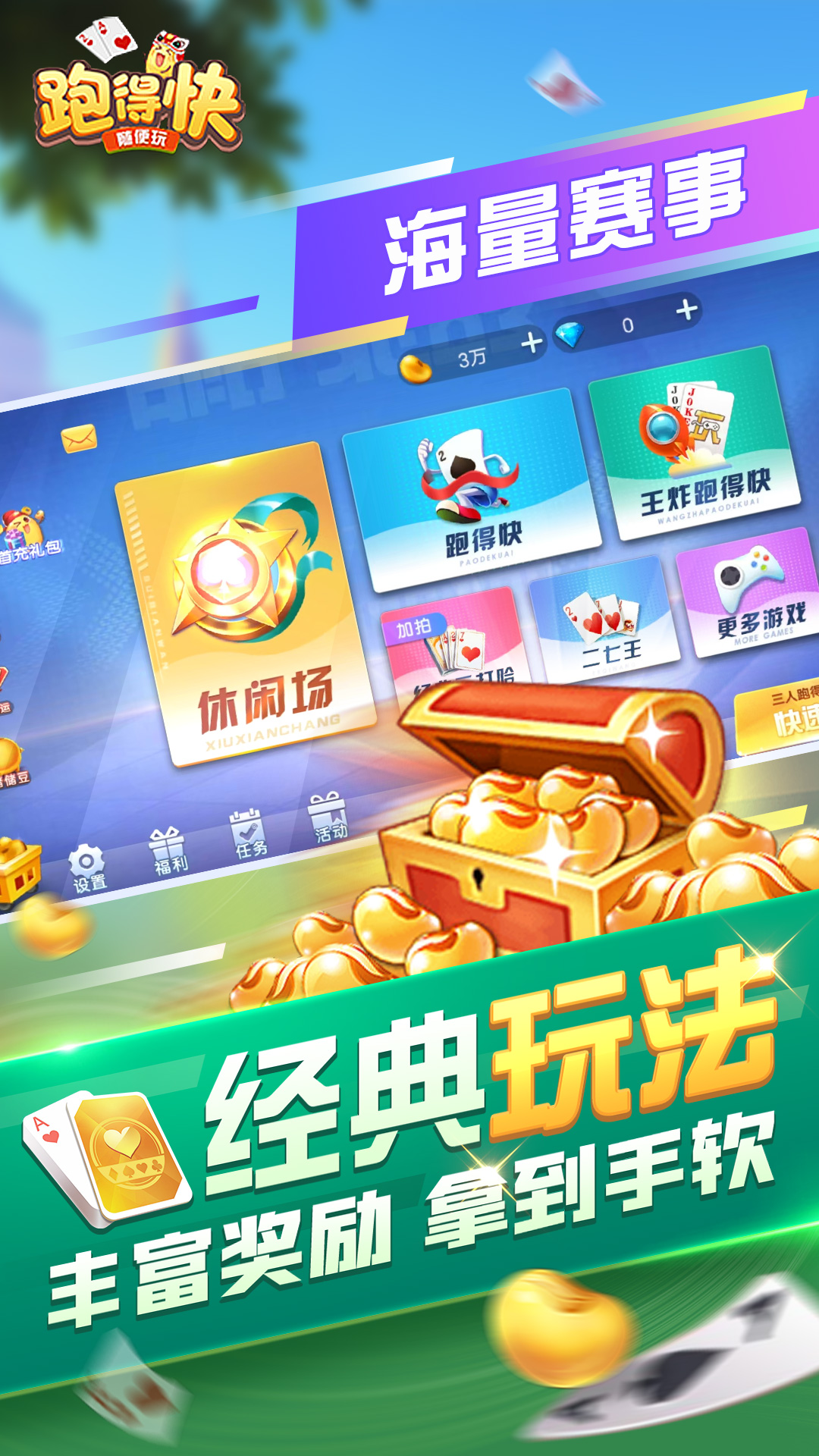  挑战自我：如何通过随便跑得快软件提升跑步速度