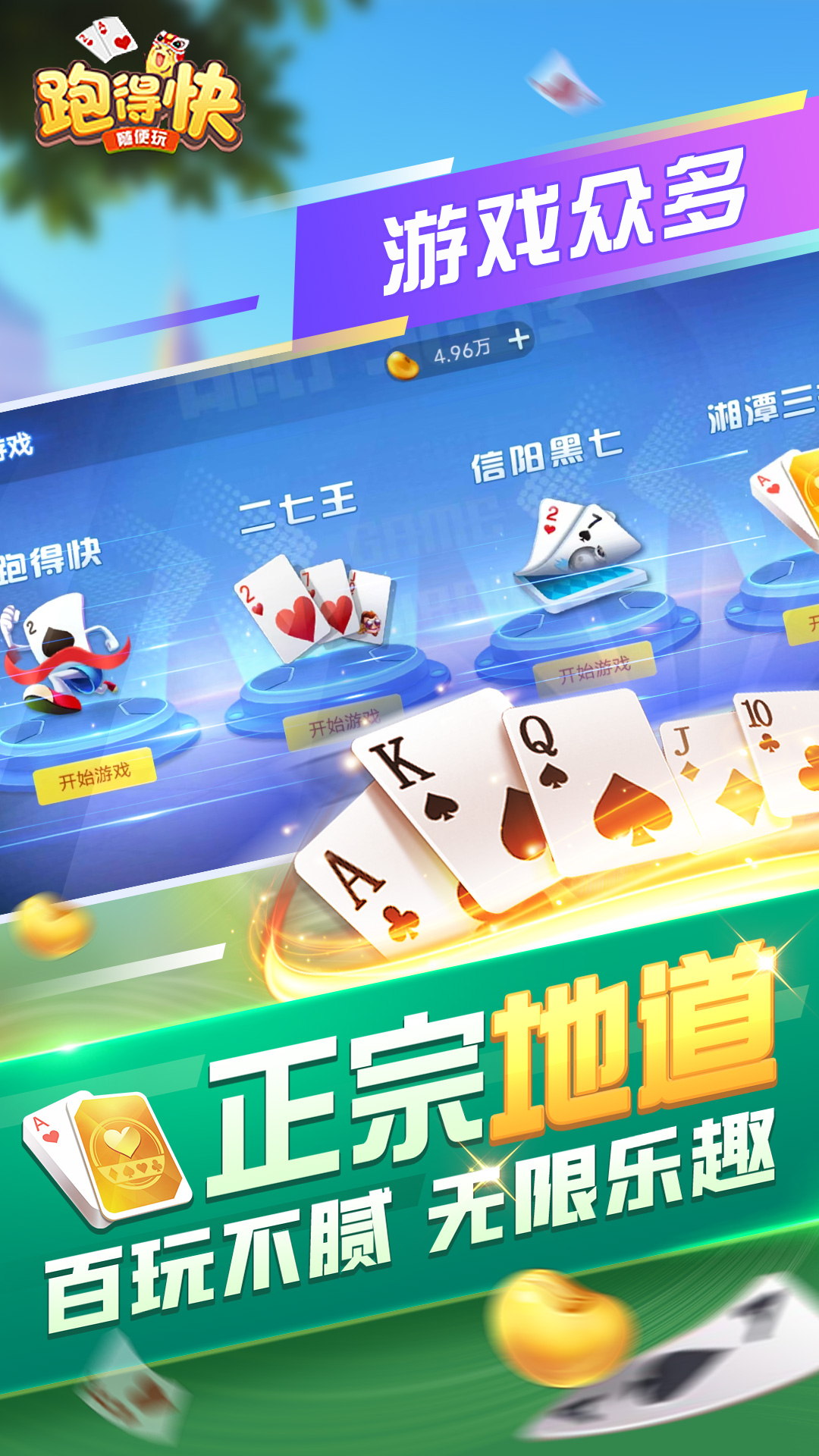  跑步新选择：随便跑得快深度解析