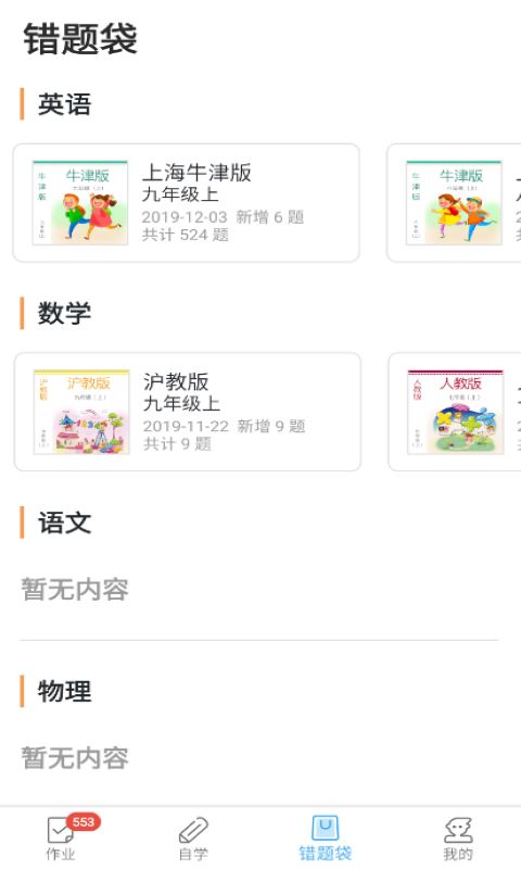 精彩截图-来了1002026官方新版