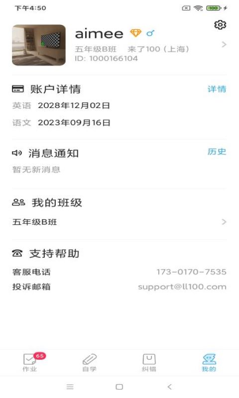 精彩截图-来了1002026官方新版