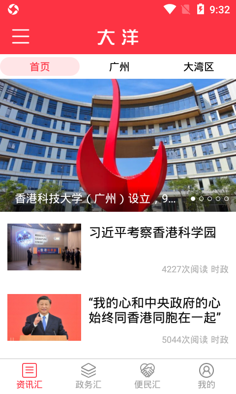 精彩截图-大洋APP2025官方新版
