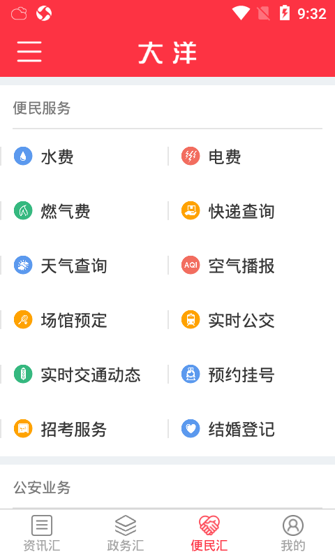 精彩截图-大洋APP2025官方新版