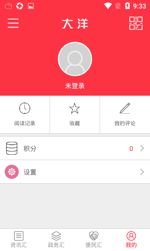 精彩截图-大洋APP2025官方新版