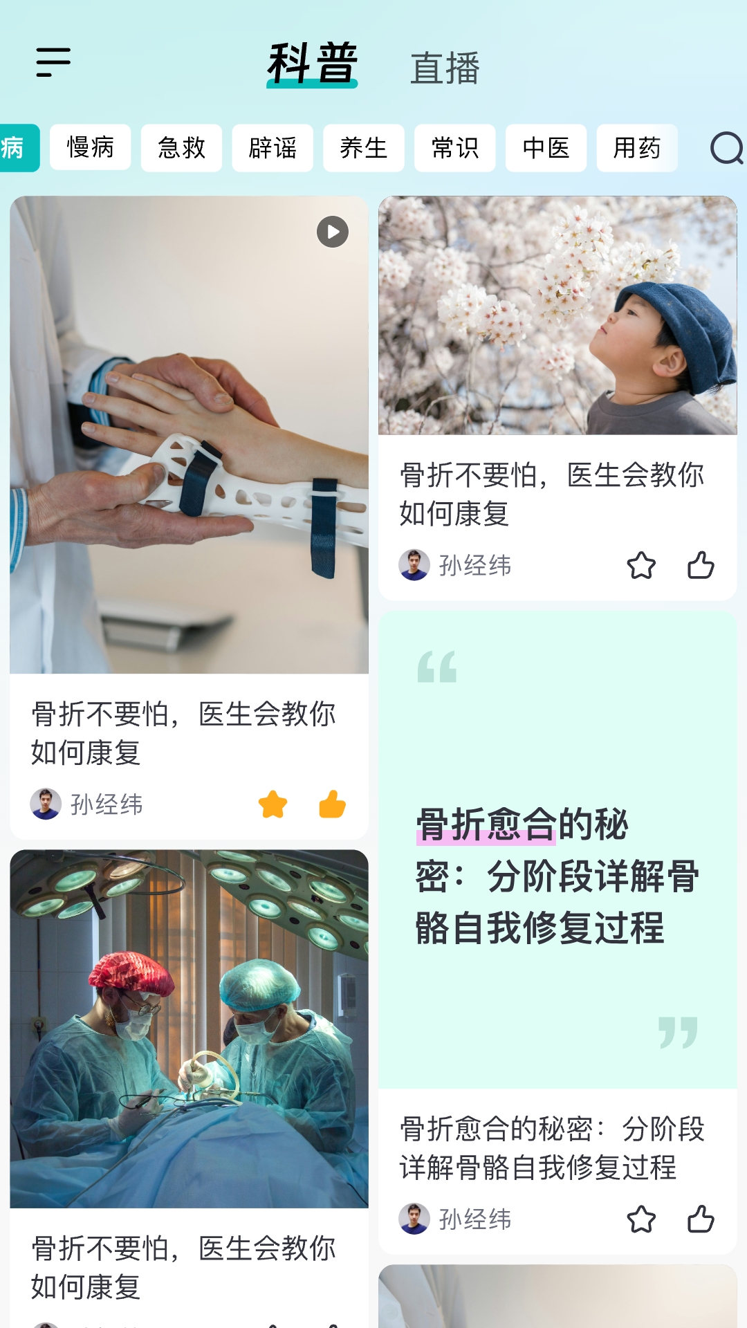 精彩截图-大专家医生版2026官方新版