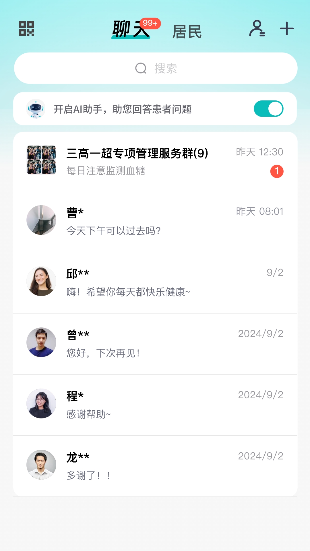 精彩截图-大专家医生版2026官方新版