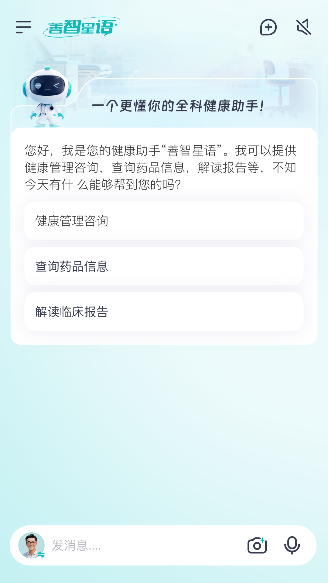 精彩截图-大专家医生版2026官方新版