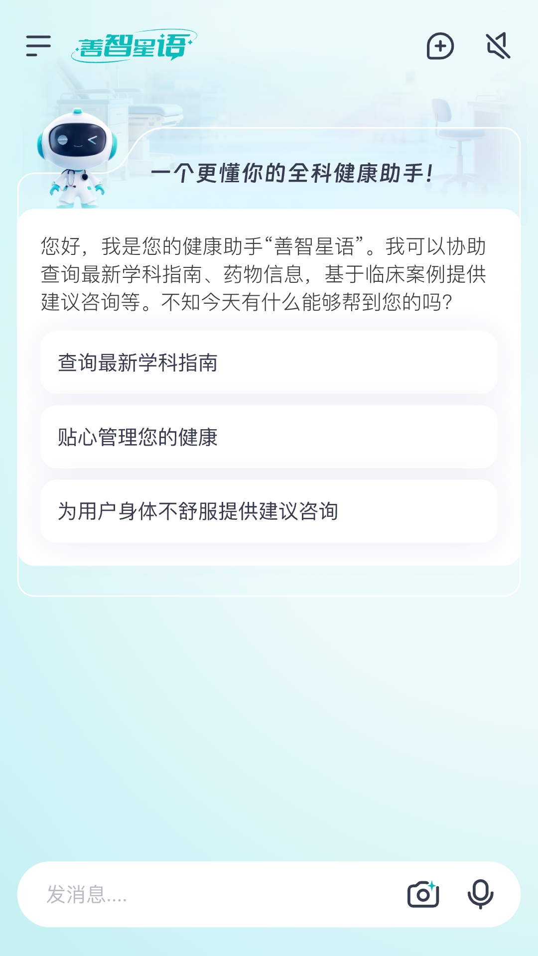 精彩截图-大专家医生版2026官方新版