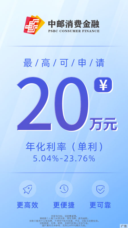 精彩截图-中邮钱包2026官方新版
