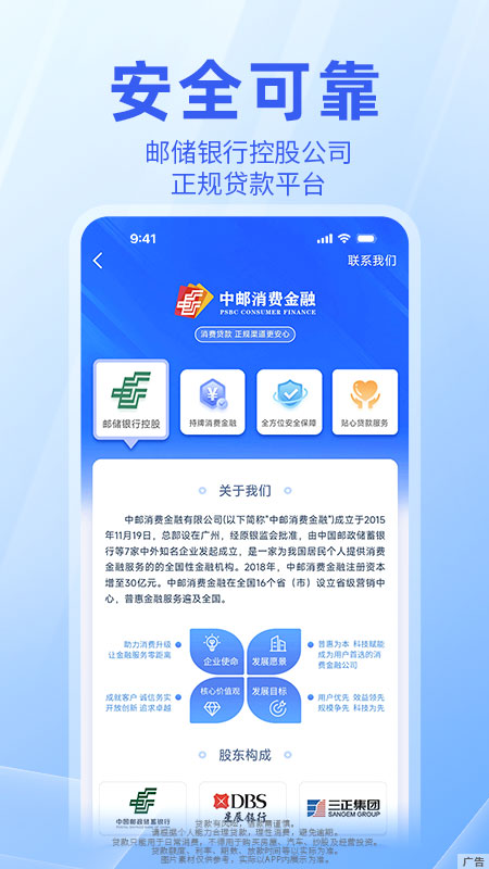 精彩截图-中邮钱包2026官方新版