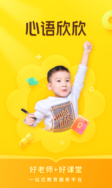 精彩截图-心语欣欣2025官方新版