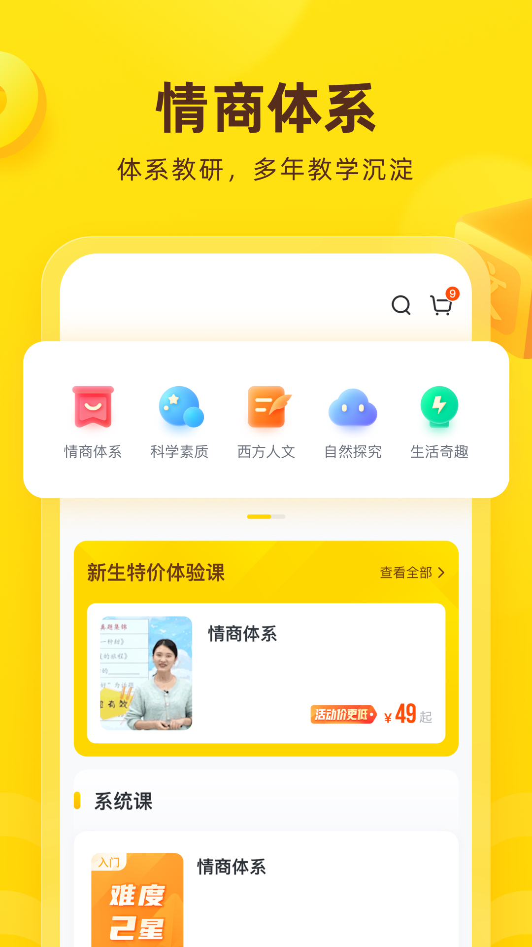 心田花开 截图 2