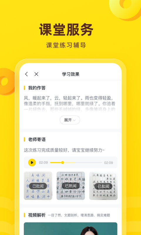 精彩截图-心语欣欣2025官方新版