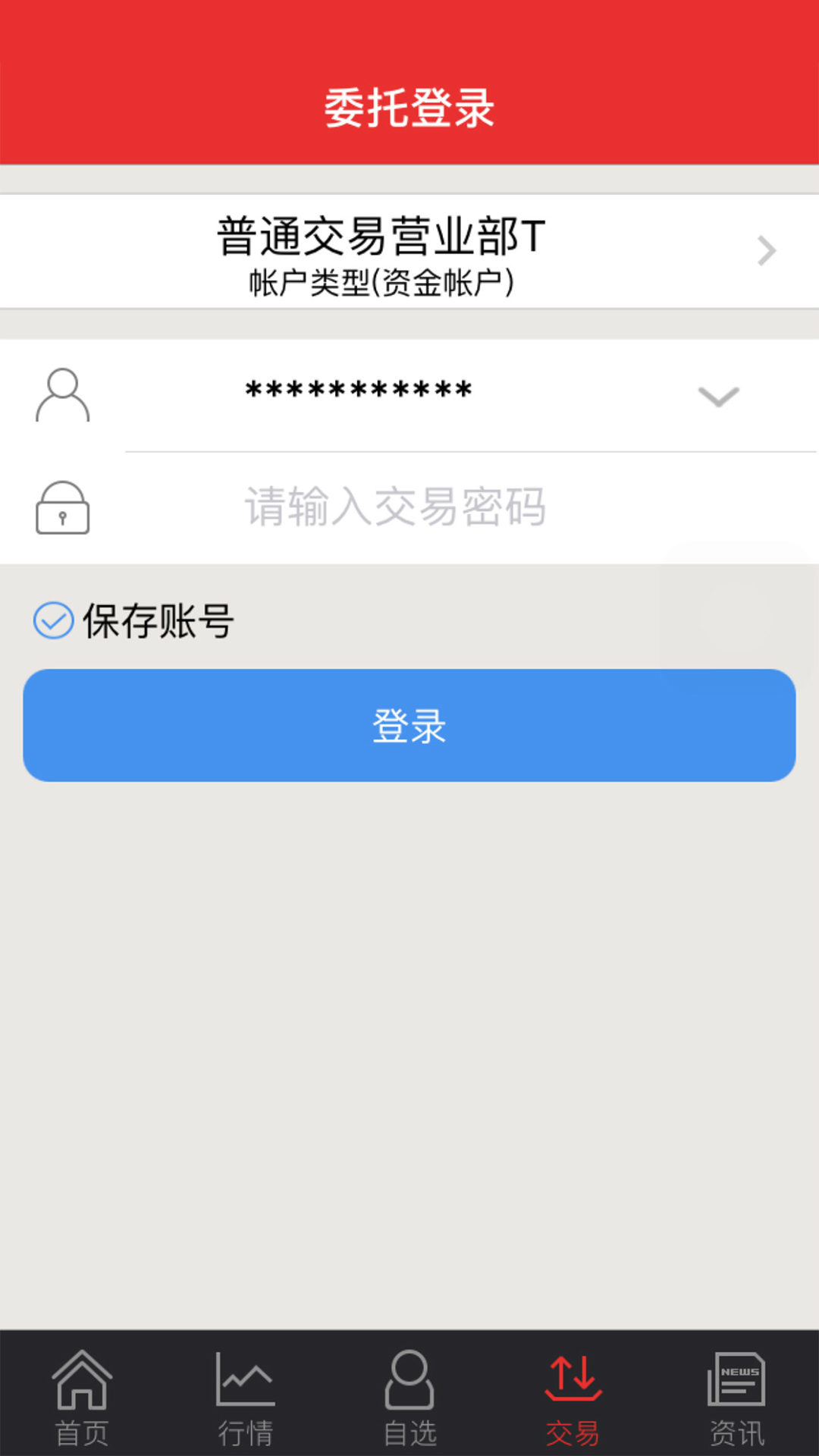 精彩截图-华源同花顺2026官方新版
