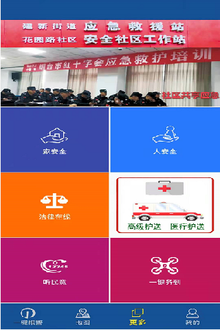 精彩截图-公安1102025官方新版