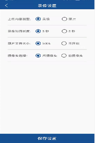 精彩截图-公安1102025官方新版