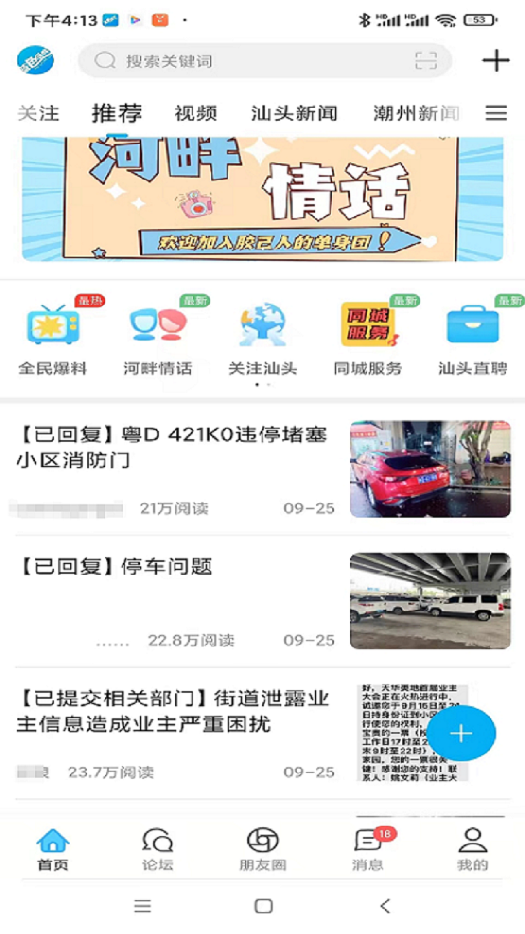 精彩截图-蓝色河畔2025官方新版
