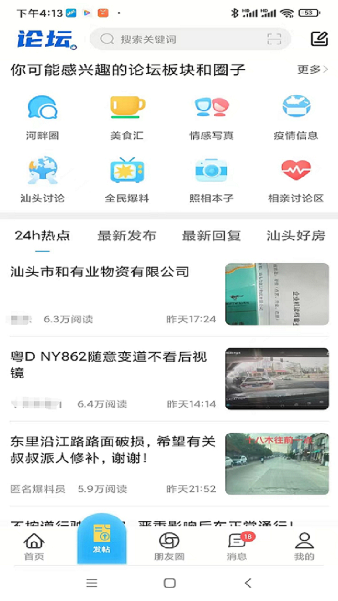 精彩截图-蓝色河畔2025官方新版