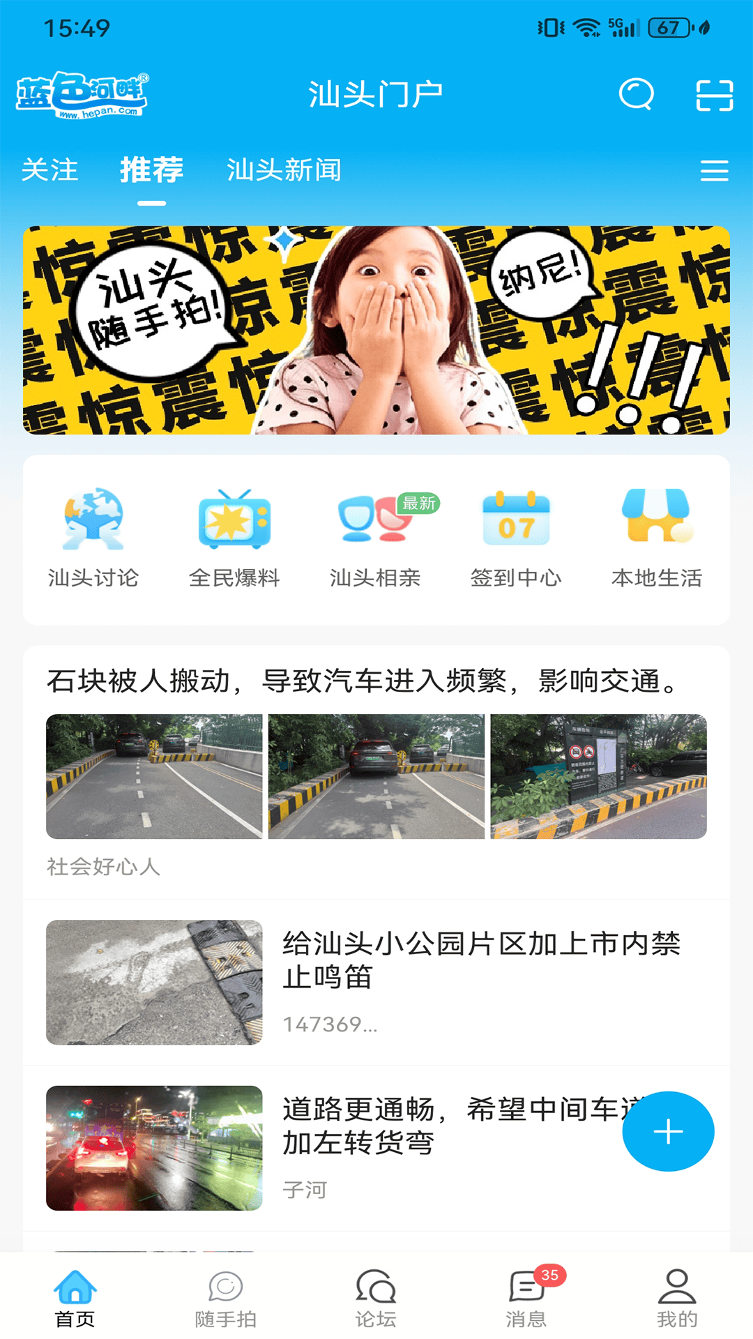 精彩截图-蓝色河畔2026官方新版