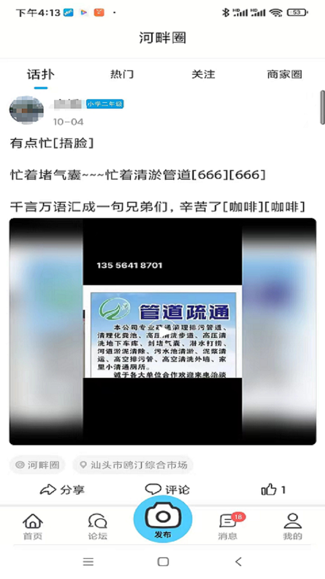 精彩截图-蓝色河畔2025官方新版