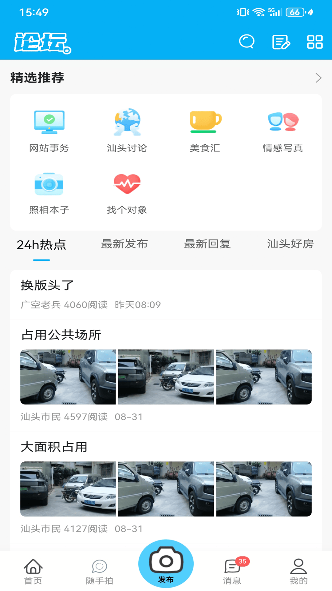 精彩截图-蓝色河畔2026官方新版