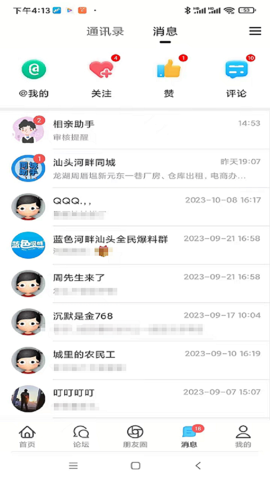 精彩截图-蓝色河畔2025官方新版