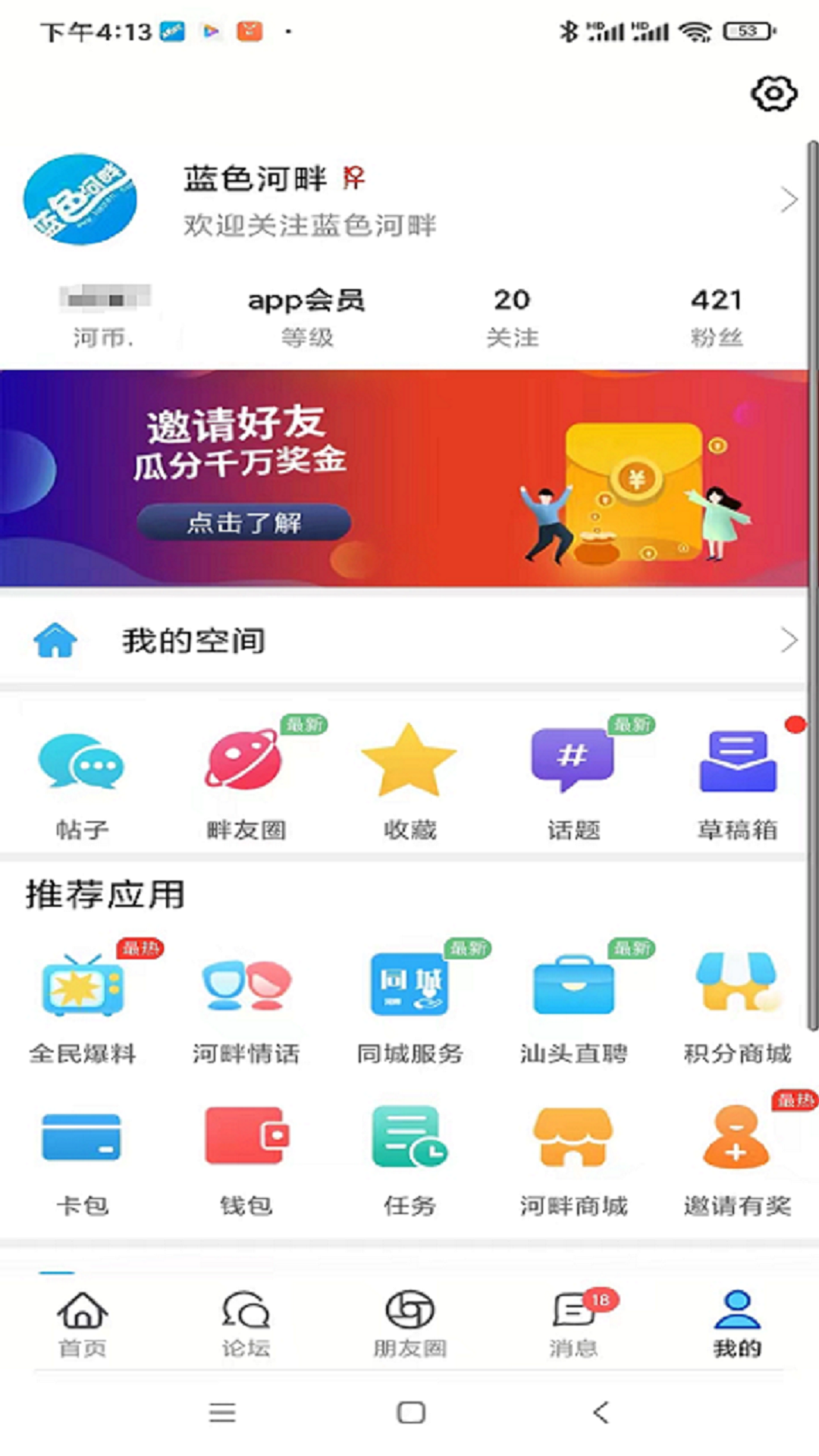 精彩截图-蓝色河畔2025官方新版