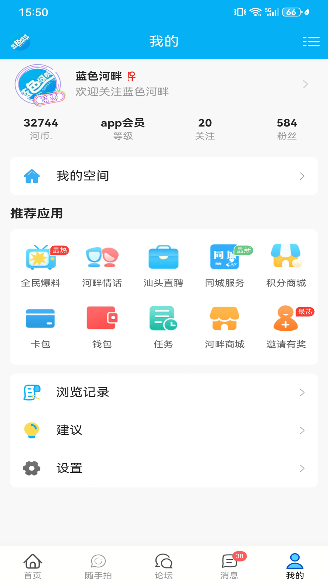 精彩截图-蓝色河畔2026官方新版