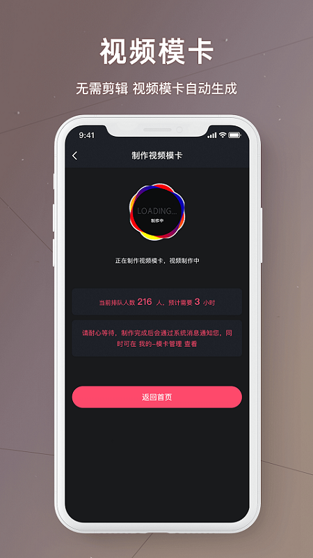买萌模卡 截图 4