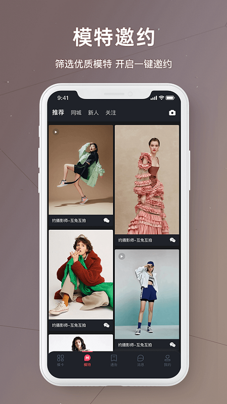 买萌模卡 截图 5
