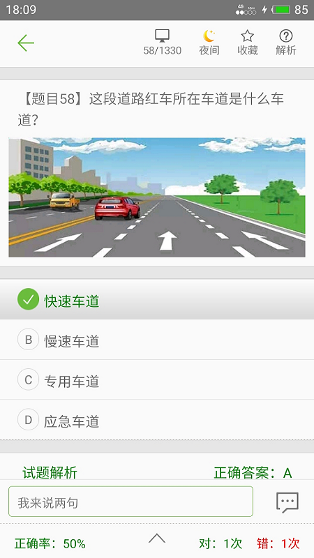 精彩截图-驾校驾考科目一2026官方新版