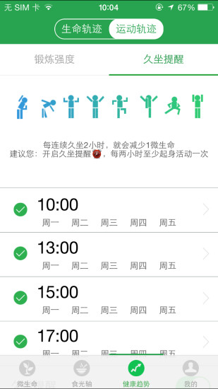 世界人口钟下载_世界人口