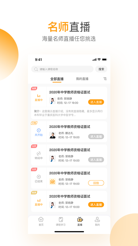 精彩截图-必过2026官方新版