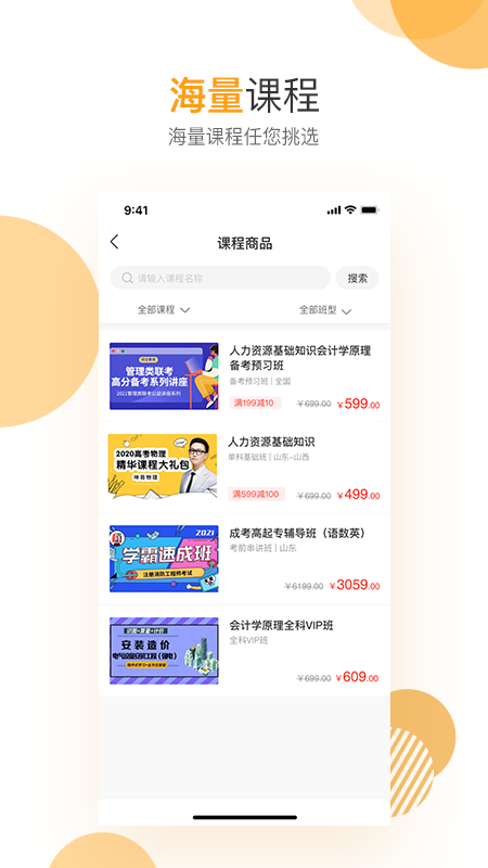 精彩截图-必过2026官方新版