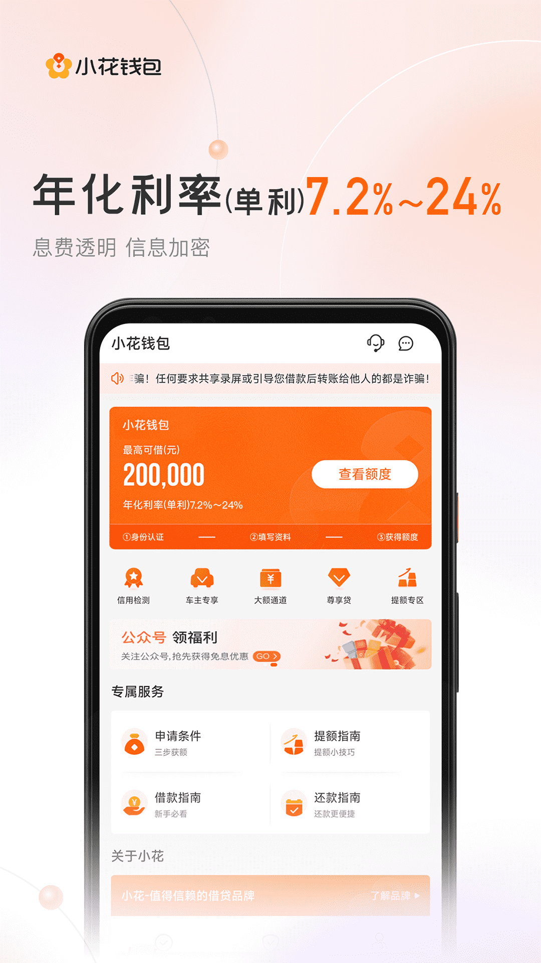 精彩截图-小花钱包2026官方新版
