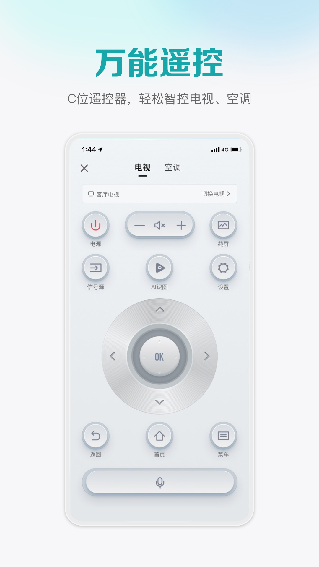 精彩截图-海信爱家2025官方新版
