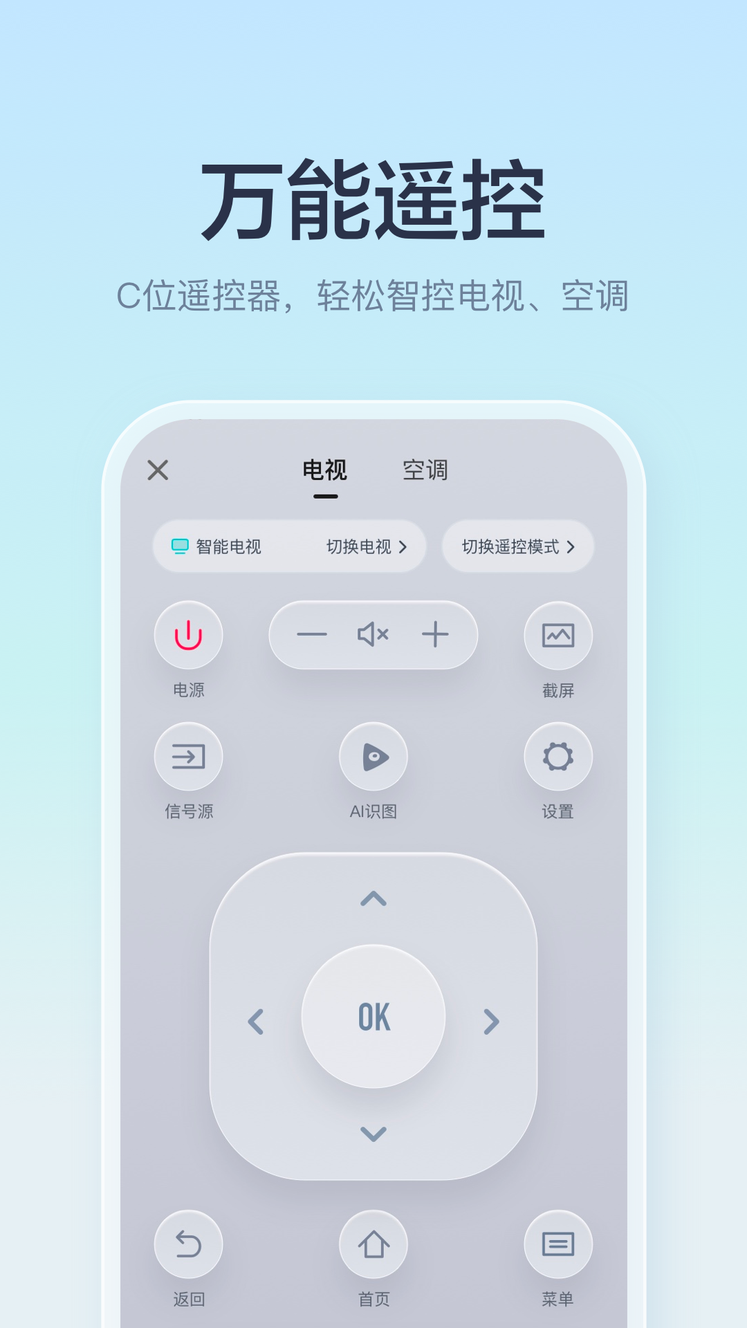精彩截图-海信爱家2026官方新版