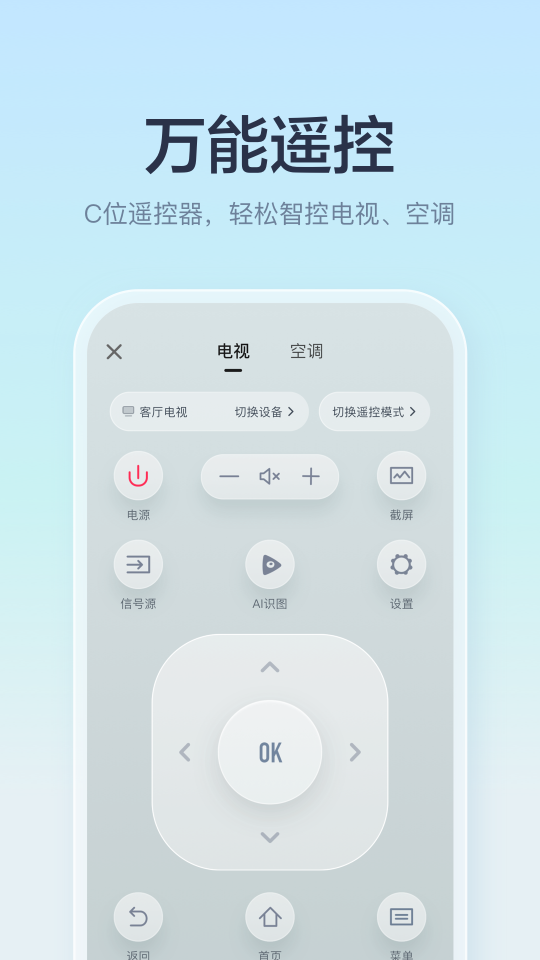 精彩截图-海信爱家2026官方新版