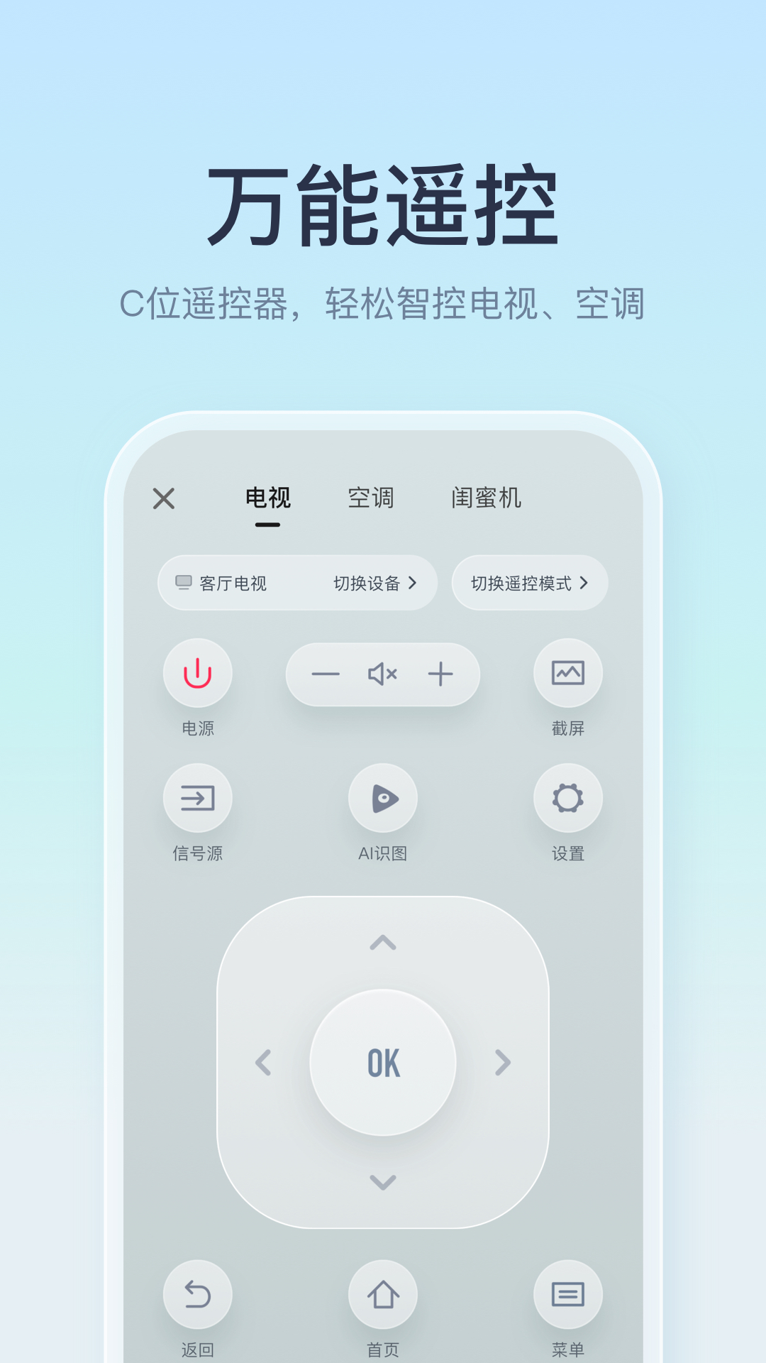 精彩截图-海信爱家2026官方新版