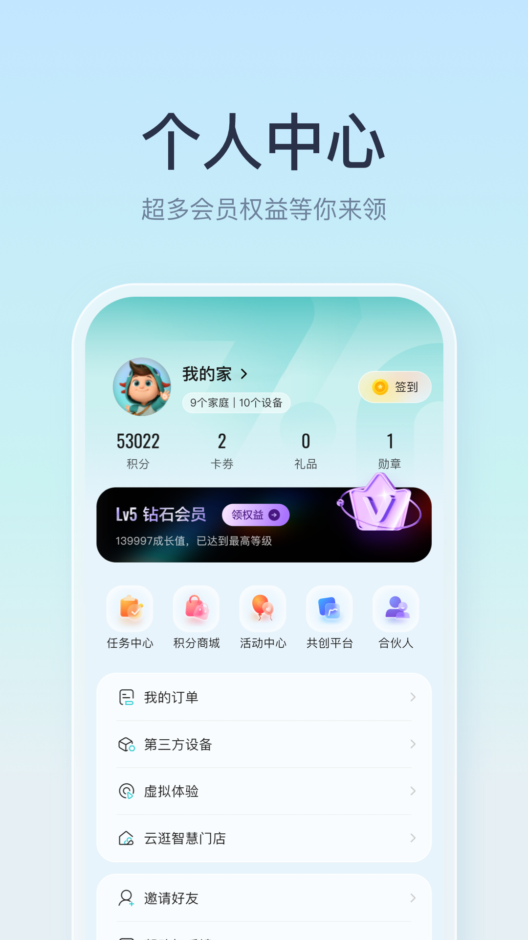 精彩截图-海信爱家2026官方新版
