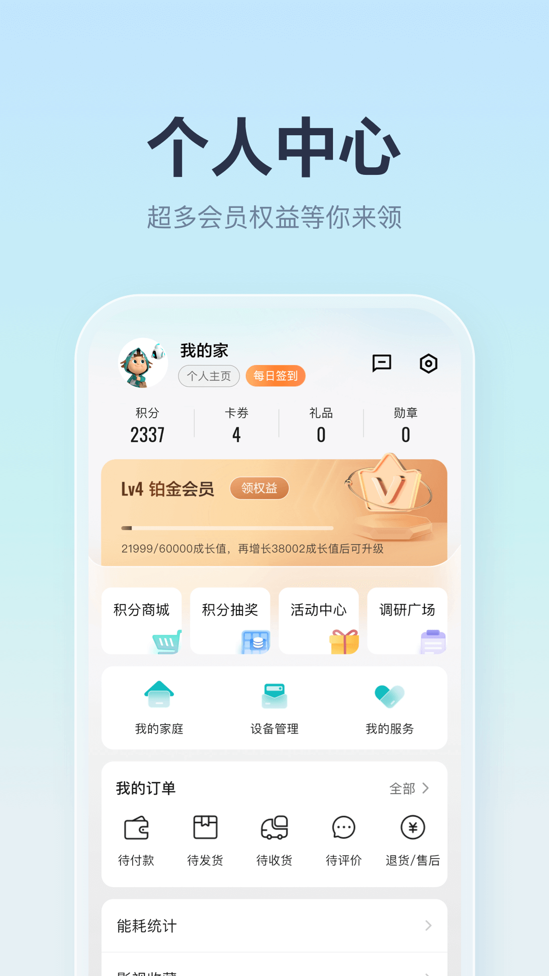 精彩截图-海信爱家2026官方新版