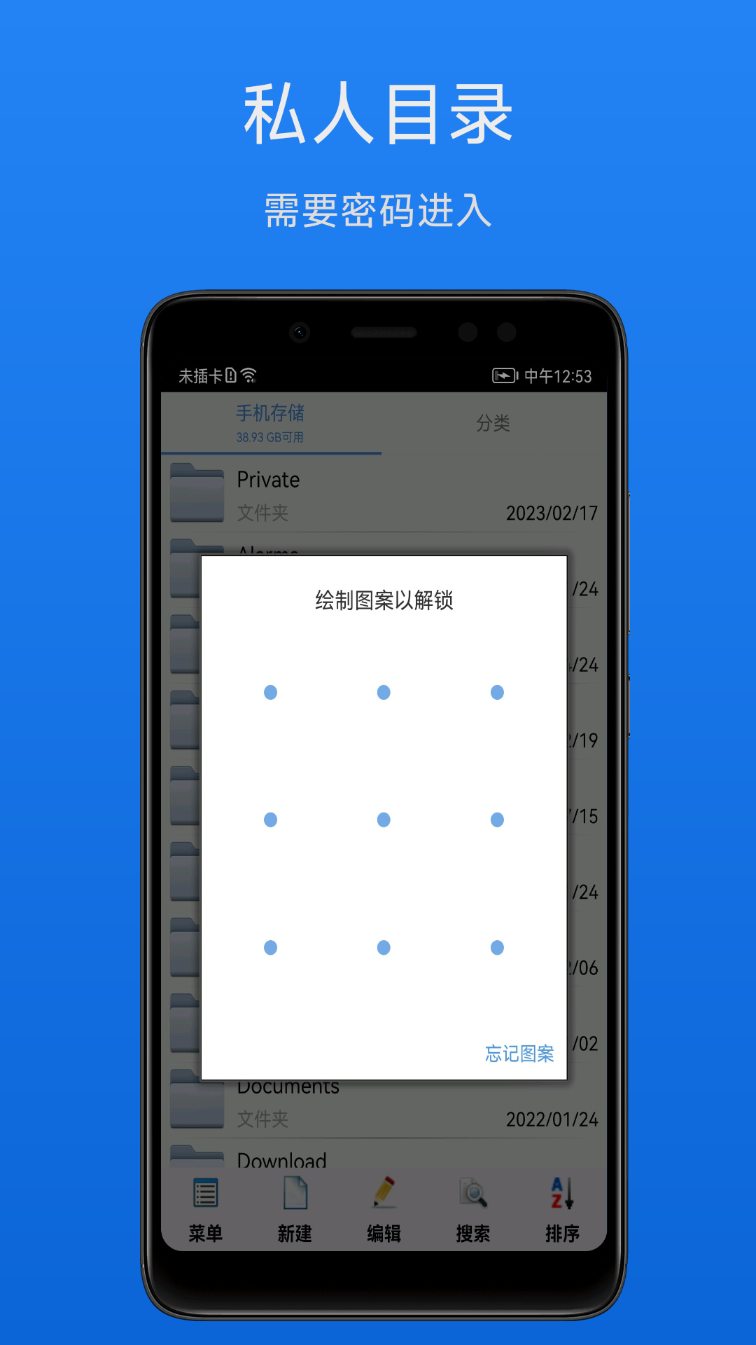 精彩截图-文件加密宝2025官方新版