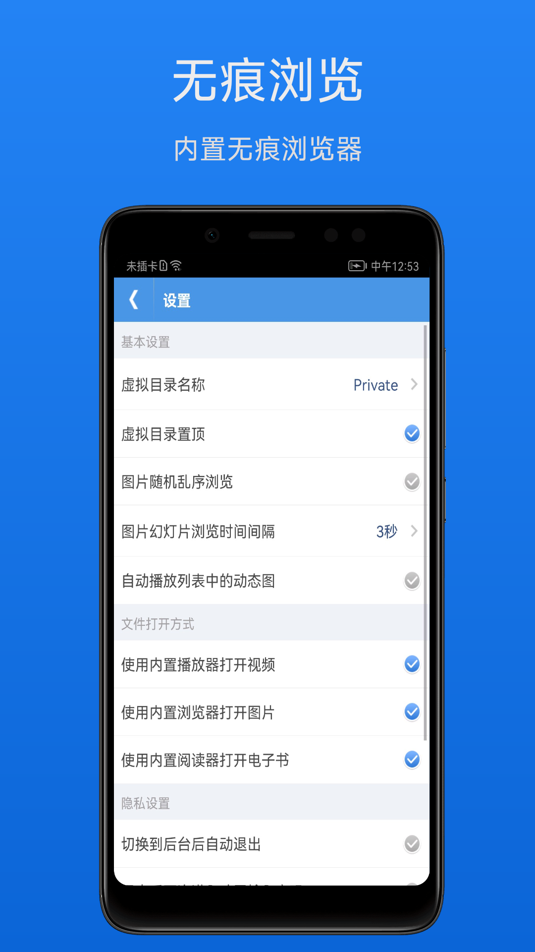 精彩截图-文件加密宝2026官方新版