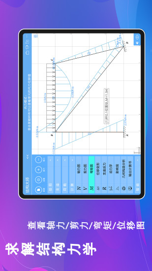 精彩截图-结构大师HD2024官方新版
