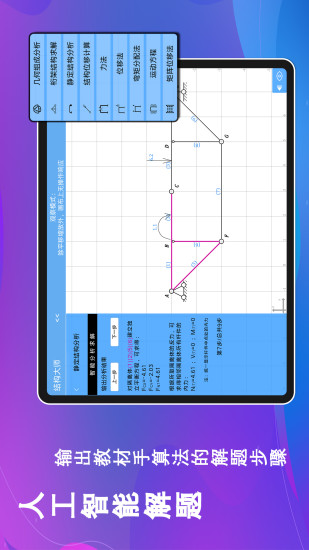 精彩截图-结构大师HD2024官方新版