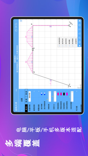 精彩截图-结构大师HD2024官方新版