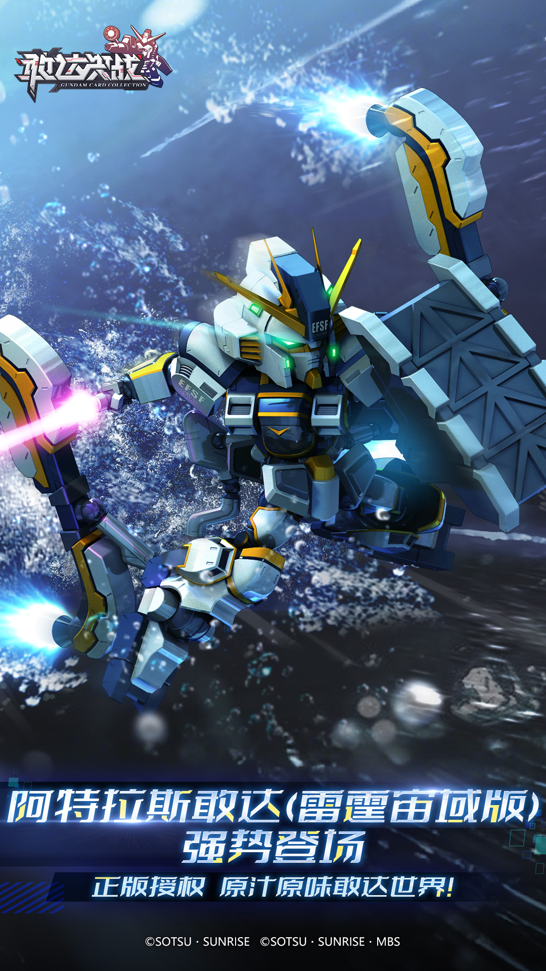 精彩截图-敢达决战2025官方新版